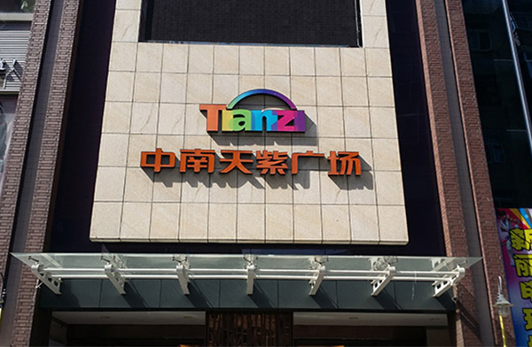 家清物業(yè)的服務(wù)效率高，確實(shí)不錯(cuò)